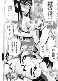 [Oomori Harusame] Kanako to Ojisan