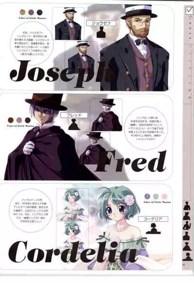 リトルモニカ物語 アートワークス