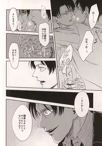 (SPARK10) [Yakoma Chi (Machiya Ko)]	Ai Janakute (Shingeki no Kyojin)