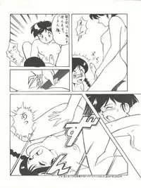 [Isami Kaihatsu Jigyoudan (Various)] Isami Mix Rimix (Tobe! Isami)