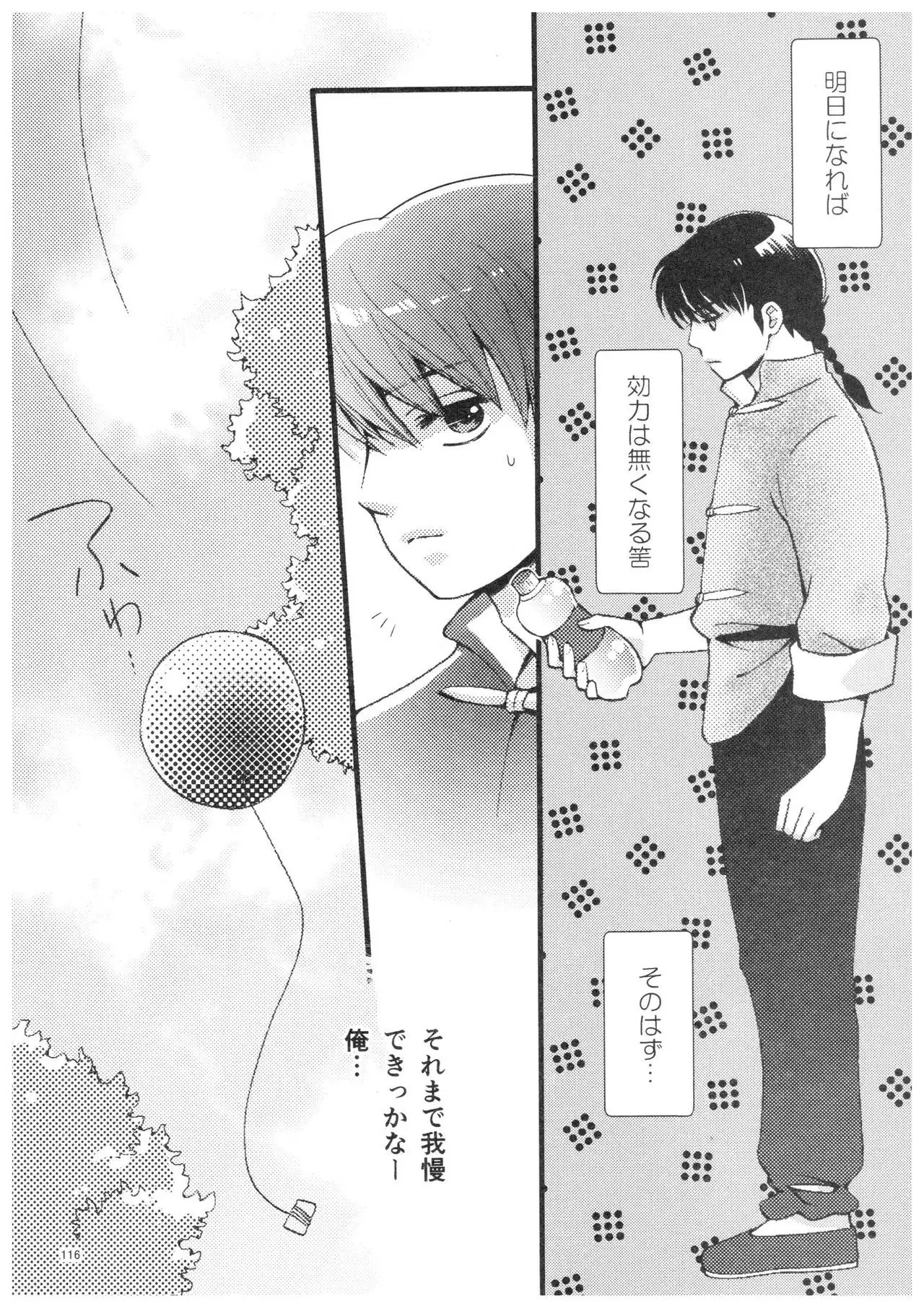 RaA Sairokushuu - Strawberry LIFE