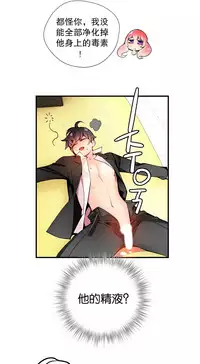 [Juder] 莉莉丝的脐带(Lilith`s Cord) Ch.1-20 [Chinese]