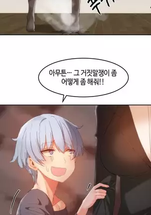 Hari's Lumpy Sharehouse Ch.0-29