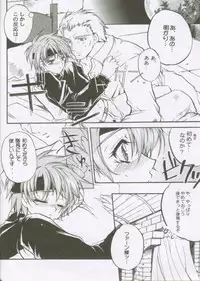 (C61) [Przm Star (Kamishiro Midorimaru, QuanXing)] LOVE&JOY (Valkyrie Profile)