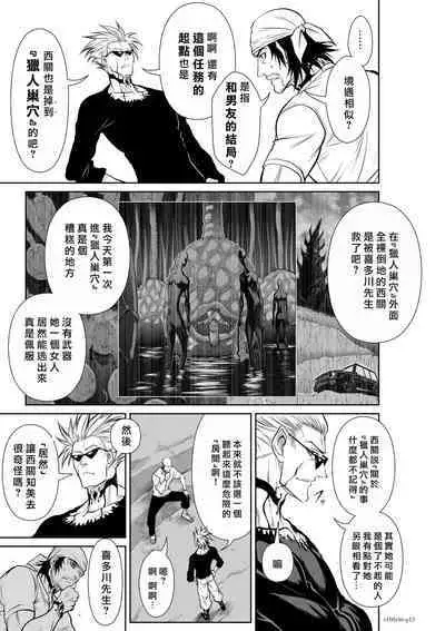 [Tetsu MOMOTA] Chijou Hyakkai R18 Ch46-50 [Chinese] 地上100層 [牛頭人酋長之魂漢化]