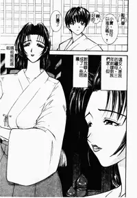 [Mori Hiromi] Inai Densetsu [Chinese]