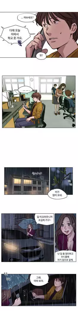 Atonement Camp Ch.0-28