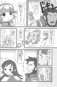 (C75) [Mutekei-Fire (Yuuichi)] ND-special Volume 5 (Various)