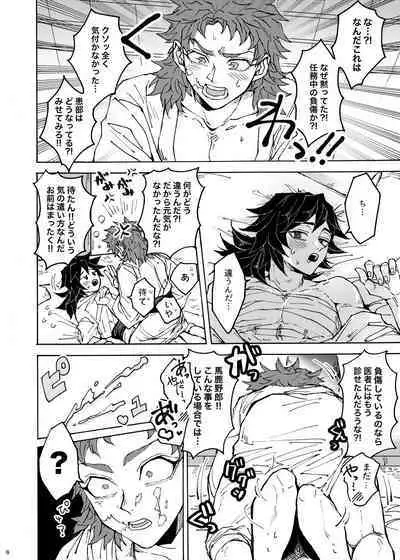 Shinyuu no ×× o shiboru koto ni narimashite