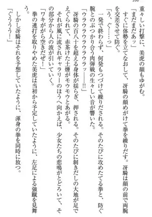 学園ぜ～んぶ独り占め！