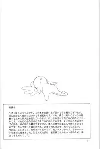 (C54) [UGEMAN (Aiyama Toshikazu, KIKKA, UGEPPA)] ume (Various)