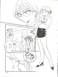 [Office Neko (Various)] WELCOME! vol.2 (Various)