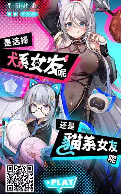 Mikoto-kun to Doui no Moto de Takusan Ecchi Shitai Hon