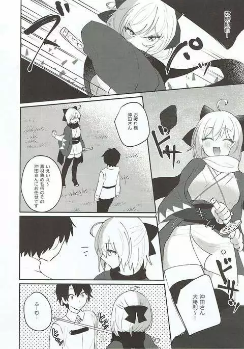 Koujitsu