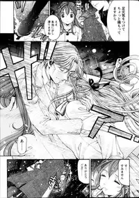 [Kobayashi Takumi] Virgin na Kankei R Vol 6