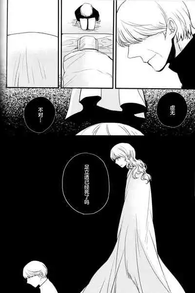 The End Of The World Volume 3