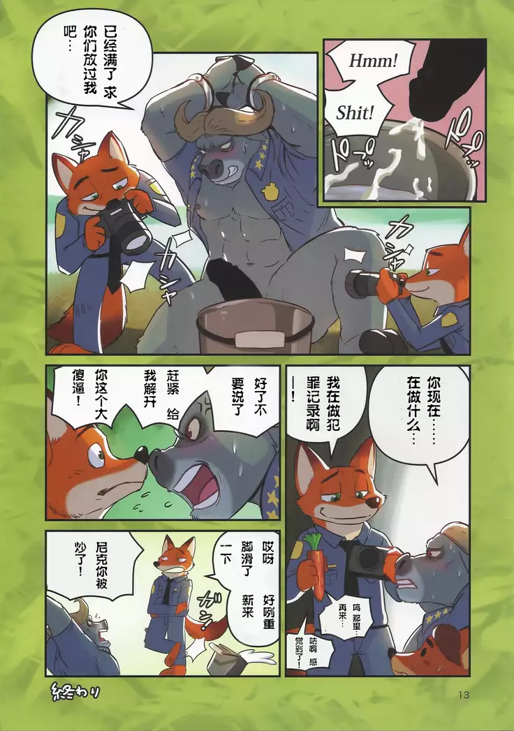 Bogo to Nick no Yarisugi Sousa