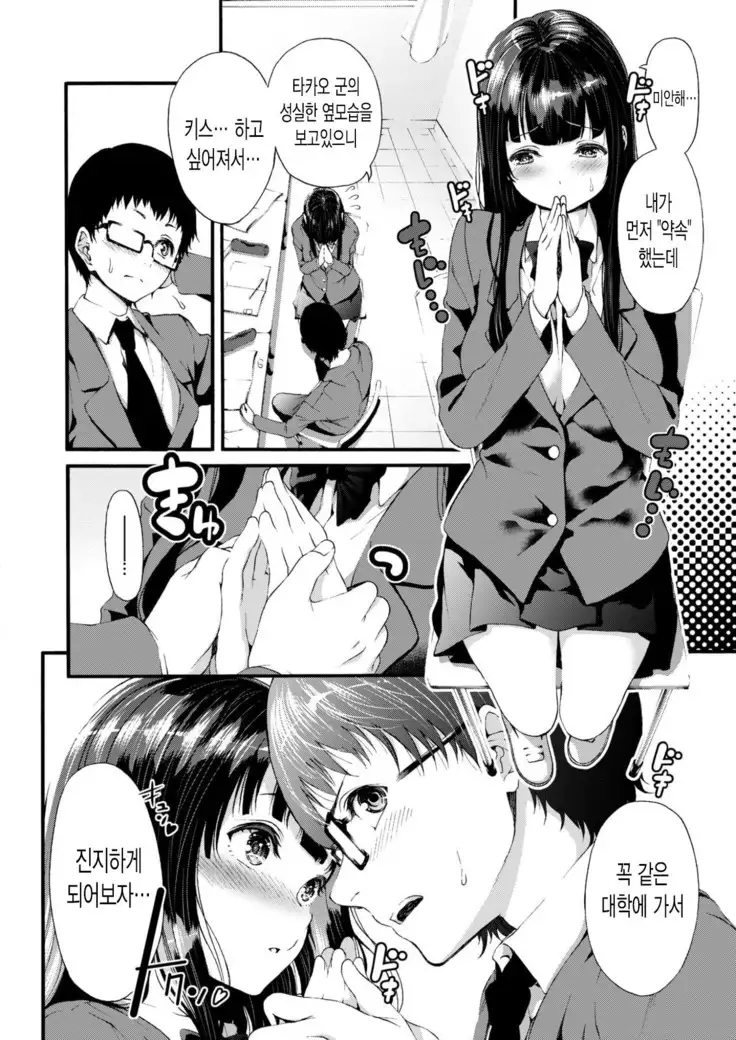 Yakusoku - keep the promise. | 약속