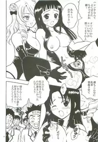 [St. Rio (Kitty)] ToLOVE Ryu Vol. 7 (To LOVE-Ru)