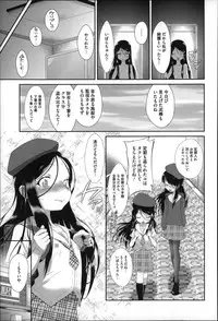 [Dantetsu] Okkiku Narumade Matenai ! (Atashiga)