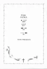 [Nyan] from Happiness