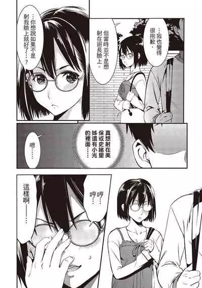 幫我破處的淫蕩肉體 煩請收下我的第一次