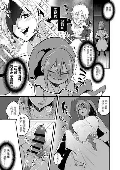 Watashi ni Tsumeyoru to 〇〇〇 ga Iku wa yo...!