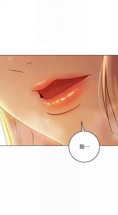 [Red-A & 頸枕] 繼母的朋友們 1-74 官方中文（連載中）