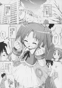 (C72) [Jido-Hikki (Kokekokko Coma)] Happy Present For You (Moetan)