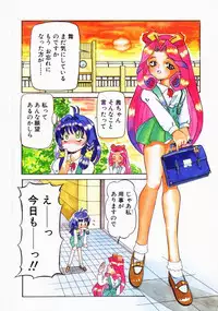 [Nishimura Haruka] Bishoujo Toriatsukai Chuui