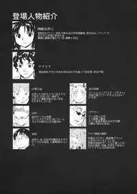 (SC45) [Paranoia Cat (Fujiwara Shunichi)] Akogare no Hito -Himitsu no Isshuukan- #4