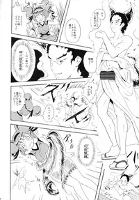 (C78) [popin'rabbit (Esora Koto)] Kuro Nyafter