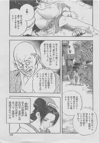 Monthly Gekiman Special 2013-06 [Incomplete]