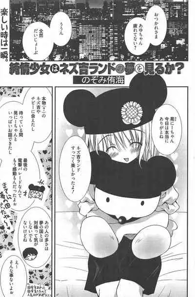 Manga Bangaichi 2010-10