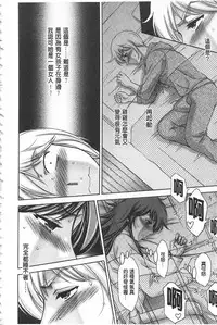 [Asakura Mitsuru] Bi Maso Festa - Maguwai no Mesu Niku | 美被虐女的節慶 性愛交合的牝肉 [Chinese]