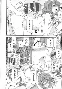 [Cuvie] Iromeku kanojo