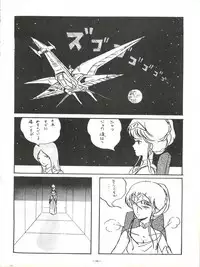 (C30) [ALPS (Various)] LOOK OUT 5 (Various)