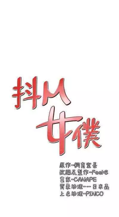 Elf Who Likes to be Humiliated Chapters 11 to 20