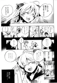 [Kogure Mariko] Koi no Hana