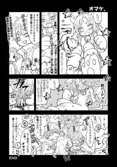 Nyan Nyan Sakura-chan