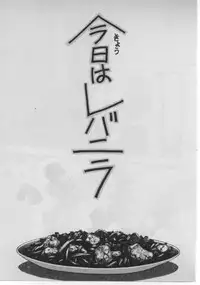 [Minazuki Juuzou] Dokidoki ☆ Connection