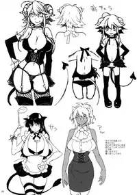 (C88) [Ash Wing (Makuro)] Goshujinsama wa Meshitsukai ga Kowai?