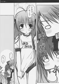 (C71) [PINK (Araiguma)] Bloomer Panic (Demonbane)