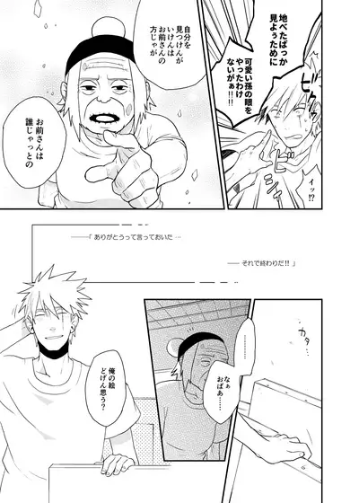 Looking For Soushuuhen