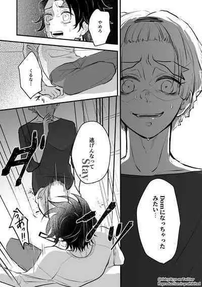 TakeTan Tamasudare Omake