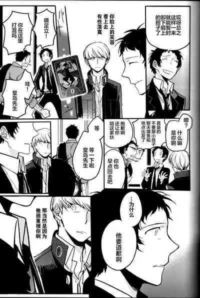 The End Of The World Volume 3