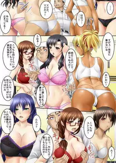 時間停止!汗だくムレムレの女を肉人形化して生ハメっ