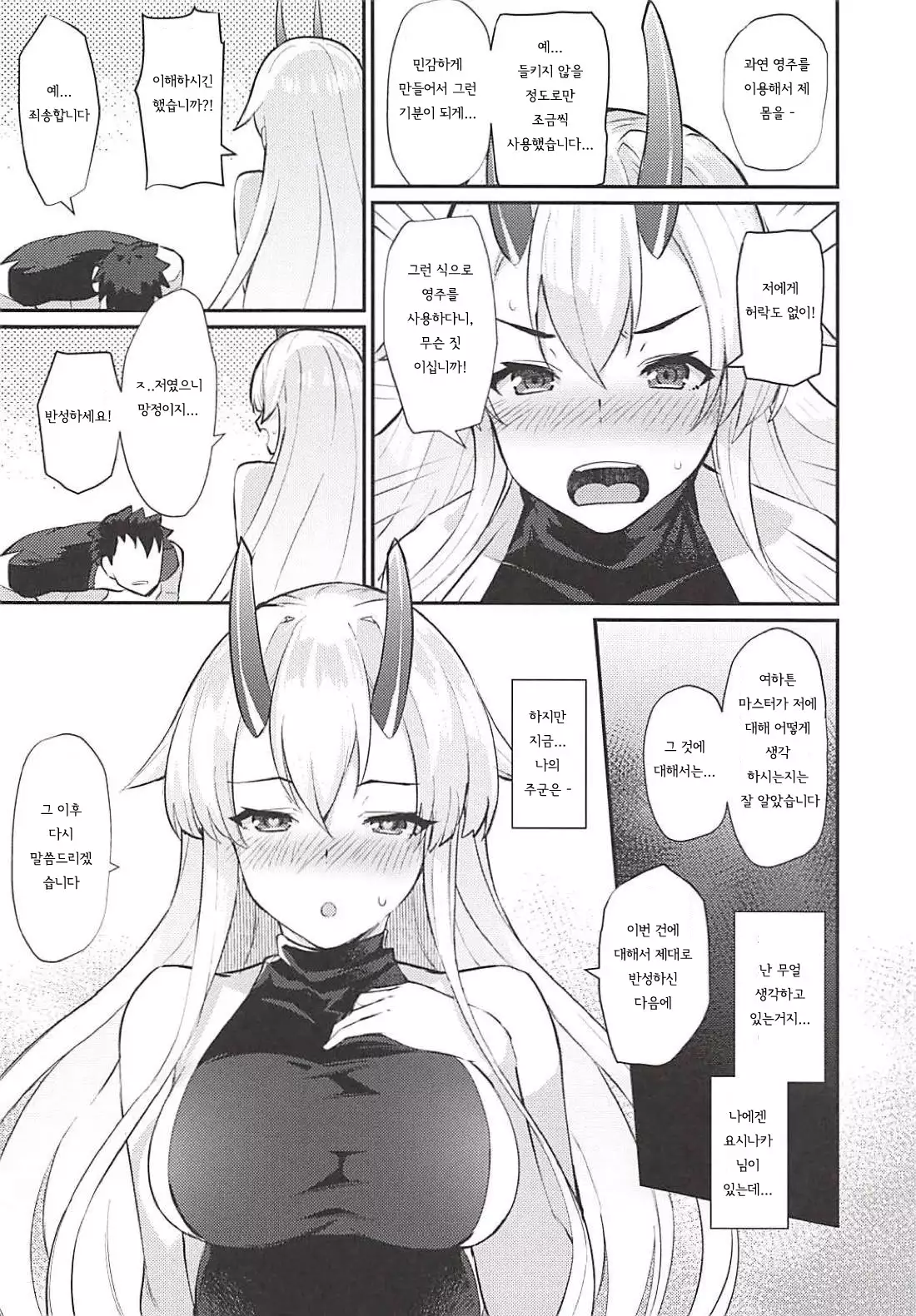 Omoe Jigoku / 오모에지옥