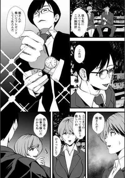 Tsuma no Tame no Furin Baito