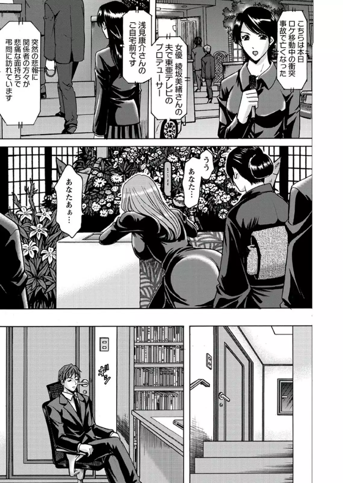 M Jo Collection ~Ni Daime Choukyoushi~